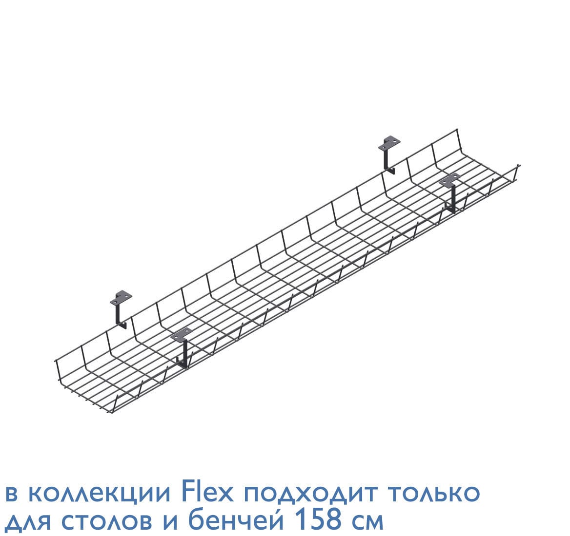 Кабель-канал 120 см, стол АНТРАЦИТ